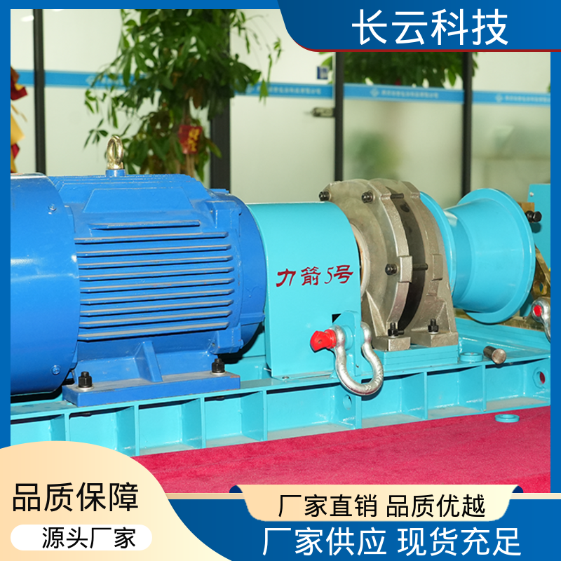 力箭5号电动 电力机动绞磨机 长云科技 密封良好 