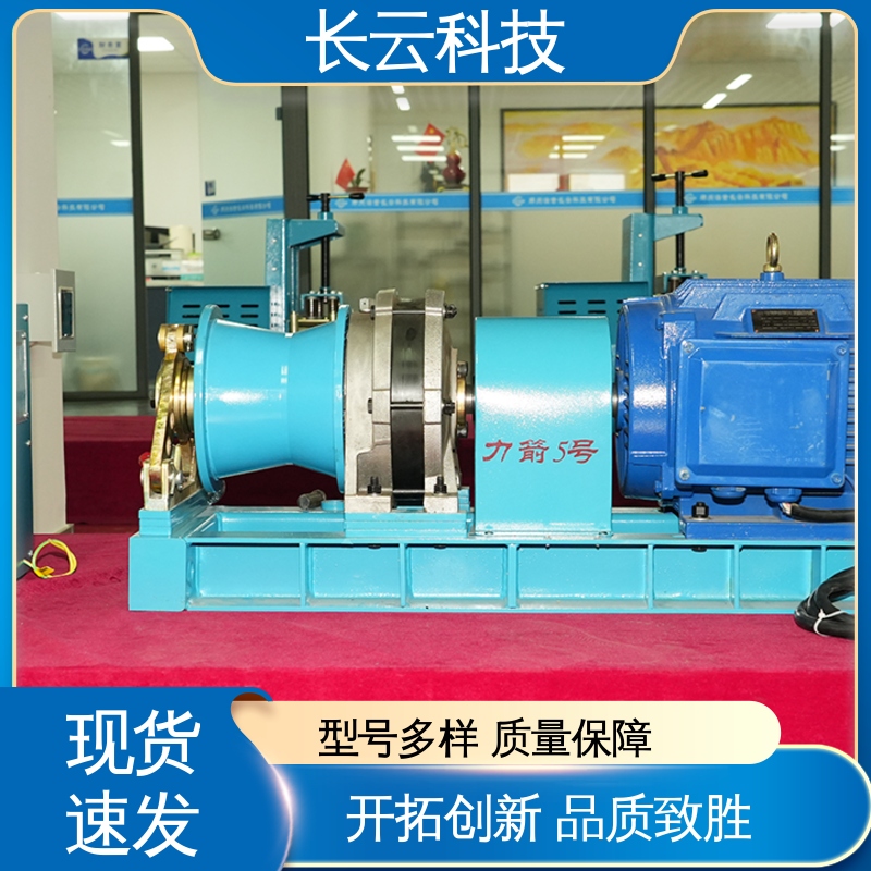 便携式机动绞磨机 力箭5号电动 长云科技 作业利器 