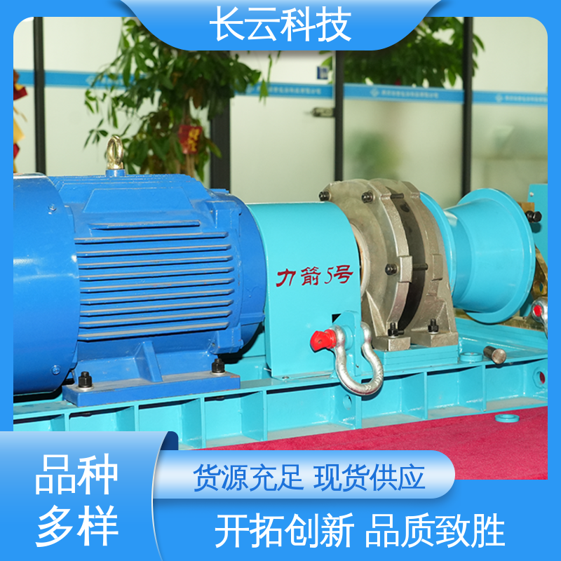 力箭4号电动 绞磨厂家选择 长云科技 适用多种工况 