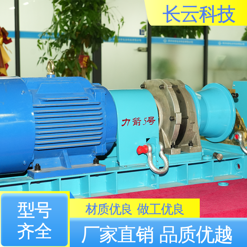 力箭5号电动 电信工程牵引绞磨 长云 品质好机器 