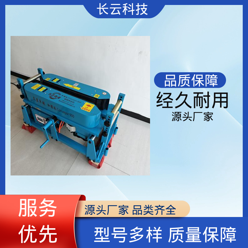 汽油电缆输送机 加强版Conveyor900 长云科技 源头直供 