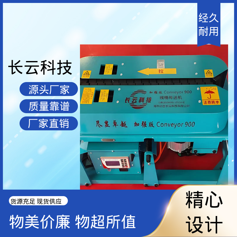 电缆输送机敷设机 加强900双电压 长云科技 耐用可靠 