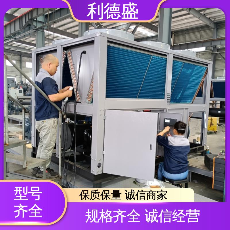 利德盛螺杆冷水机组废气处理冷却系统耐腐蚀高效能制冷装置