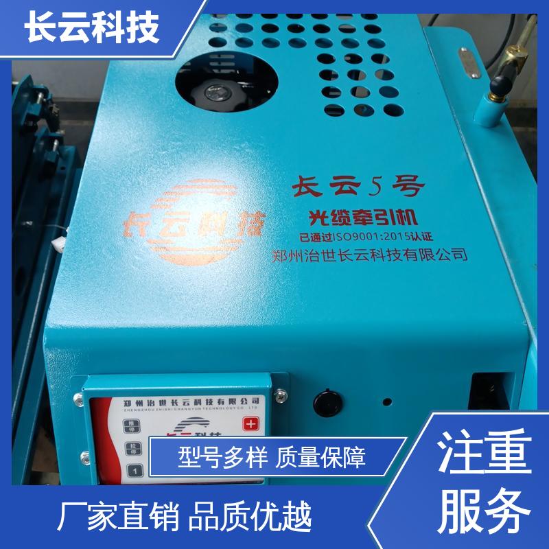 穿管电缆光缆牵引机 长云7号 源头供应 厂家选择 