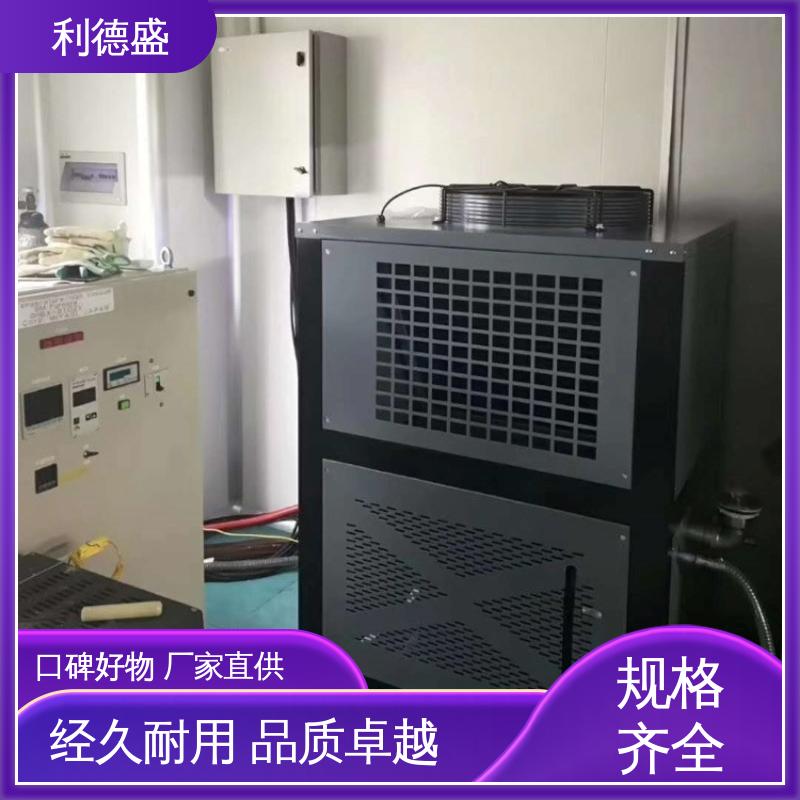 高效通信机房制冷 利德盛 小型冷水机 智能温控系统