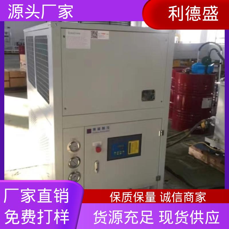表面处理线冷却优选 利德盛 防爆冷水机 快速降温节能环保