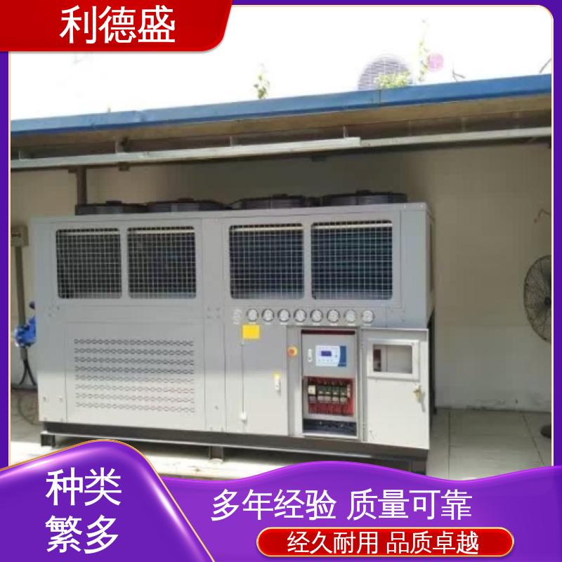 乳制品生产用 螺杆冷水机组 利德盛稳定降温装置