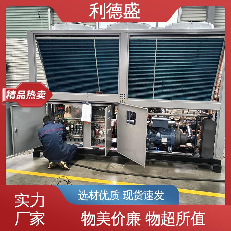 利德盛 涡旋式冷水机 饮料加工专用 高效冷却设备
