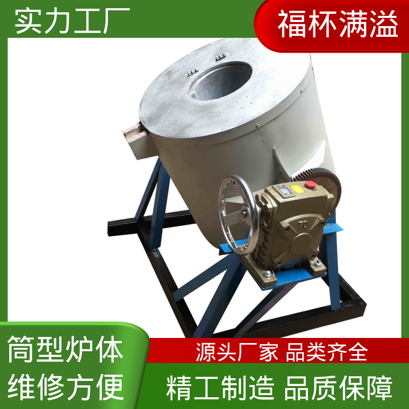 铝合金精炼炉用耐火料 翻转式熔铝炉 温度均匀 福杯满溢