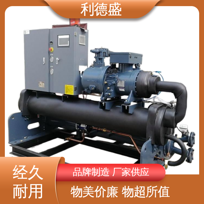 利德盛 螺杆式冷水机 纺织车间循环冷却机组 温度可控 高效耐用