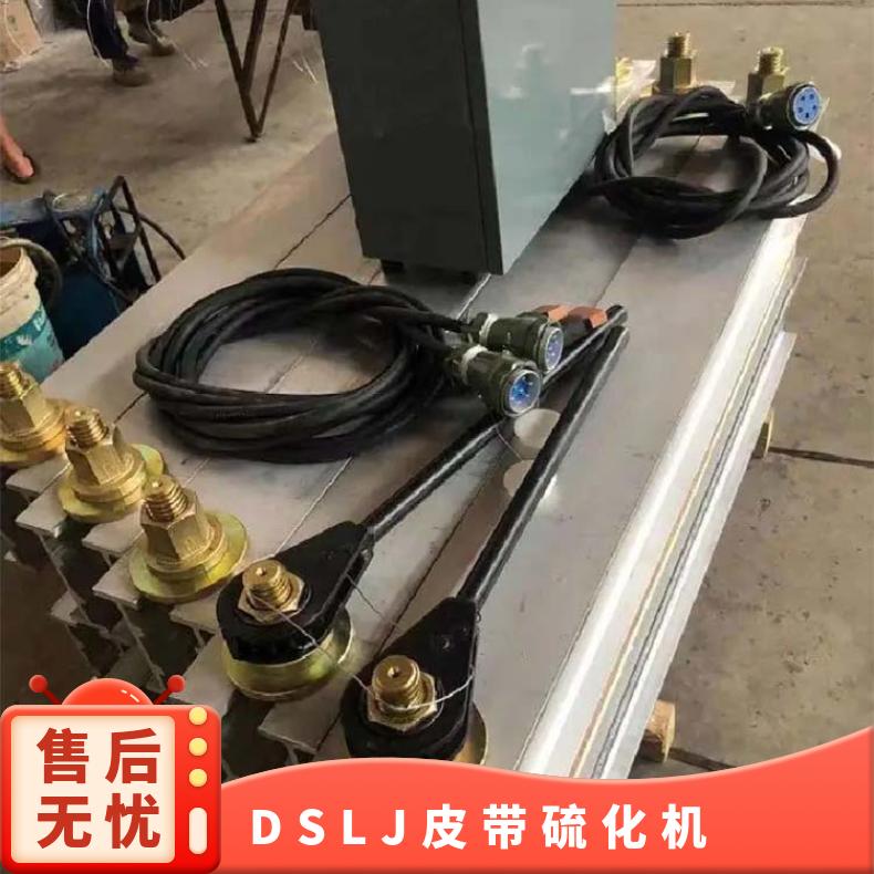 DSLJ-1600×1000水冷式皮带硫化机 压力在1.5Mpa