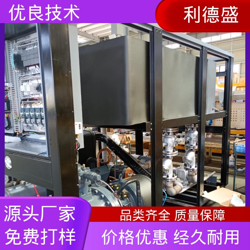 利德盛 冷水机组 适用于大型温室大棚快速降温低噪音
