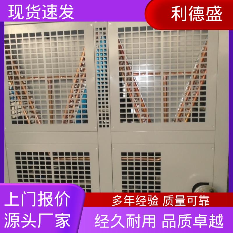 利德盛螺杆式冷水机专为半导体制造研发高效节能环保冷却系统