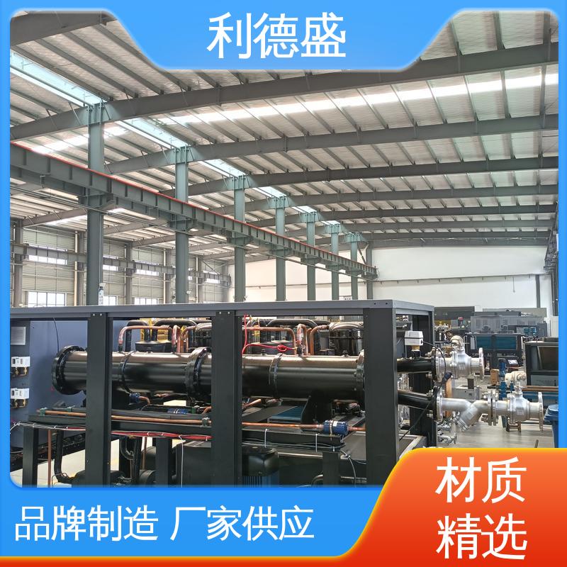 利德盛螺杆式冷水机 注塑模具专用高效制冷设备 工业级温控系统