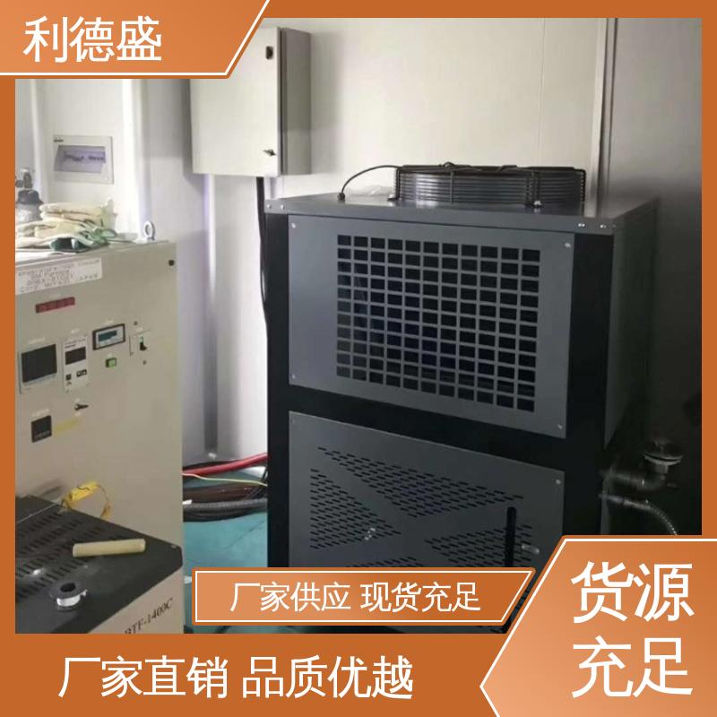 利德盛 水冷式冷水机 电子元件加工冷却系统优选