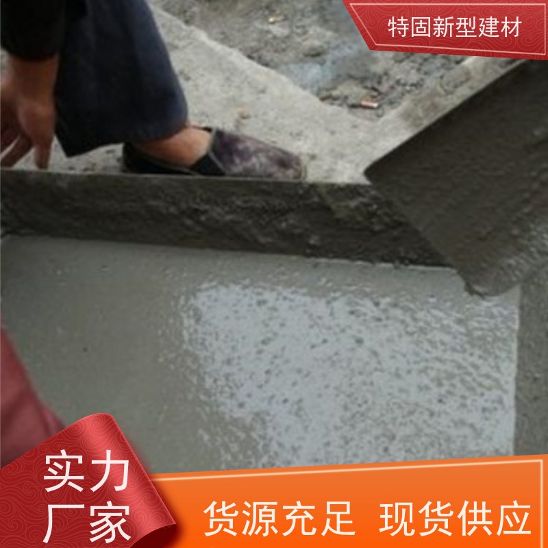 特固 加固灌浆料 微膨胀无收缩 上门施工 免费指导