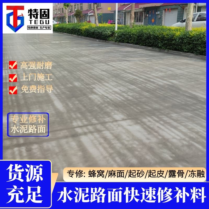 特固 设备基础安装灌浆料 包工包料 品质保证 上门施工 免费指导