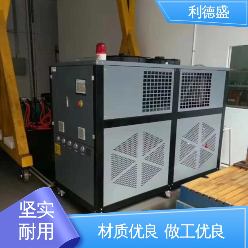 利德盛 冷水机组 生产车间恒温控制用环保型水循环制冷机组设备