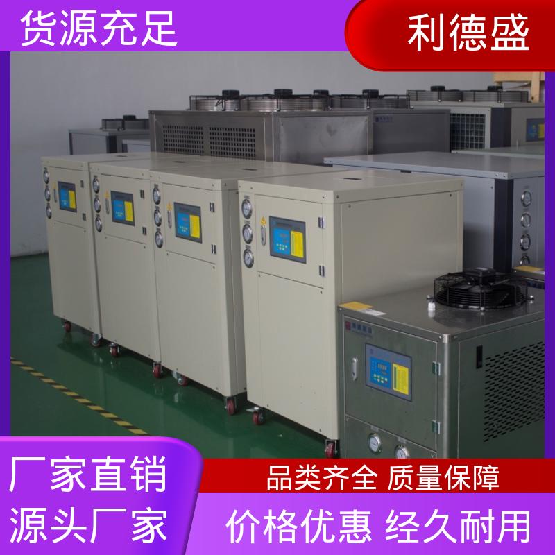 利德盛 防爆冷水机 金属加工冷却系统 工业高效降温设备
