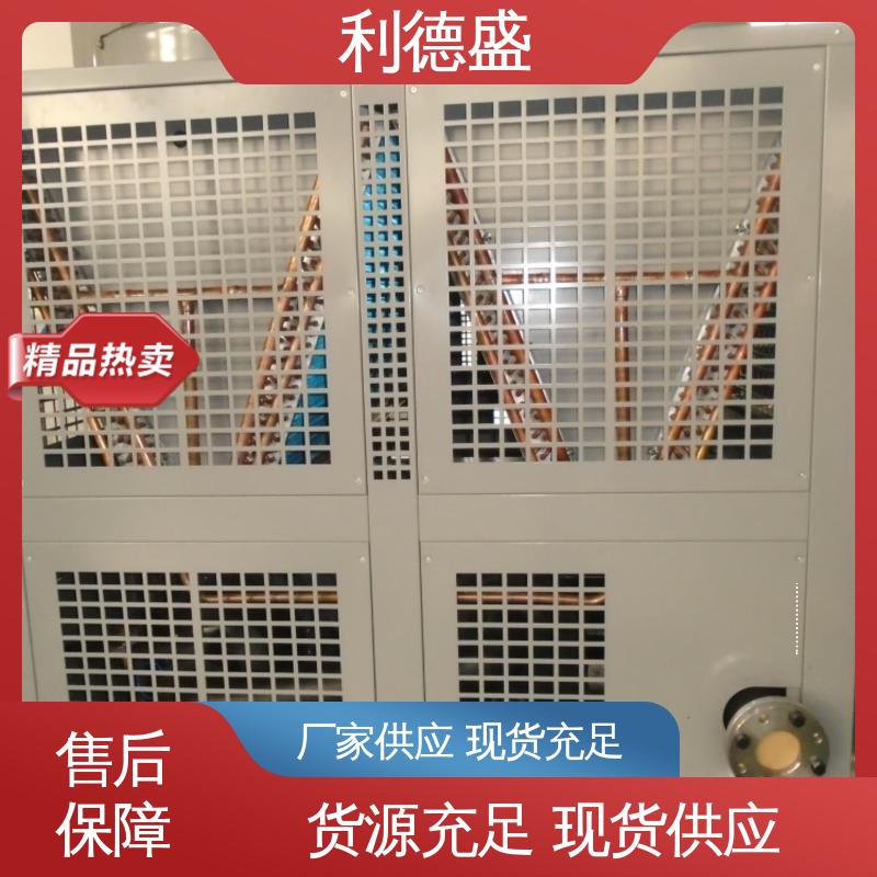利德盛工业冷水机 农业合作社专用制冷机组 节能环保保鲜设备