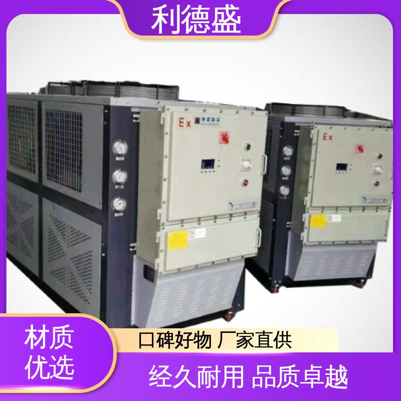利德盛箱式冷水机废气处理专用高效节能环保冷却设备