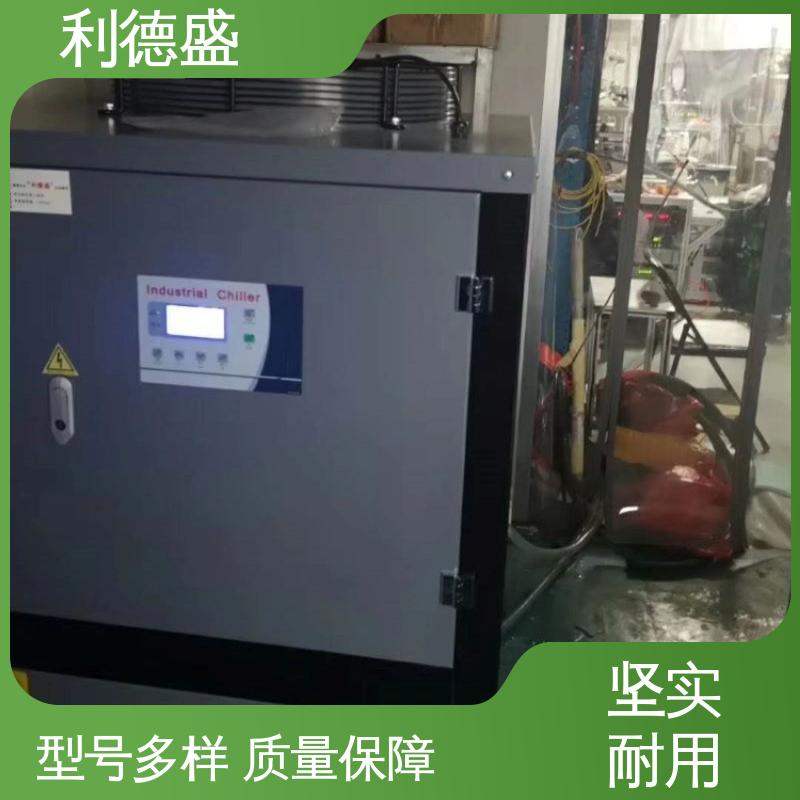 利德盛工业级 电镀冷水机 高效反应釜循环降温设备恒温控制系统