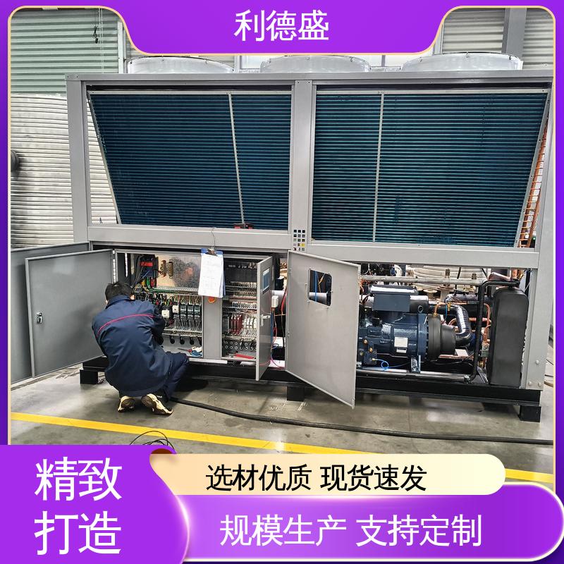 利德盛 风冷式冷水机 高效节能印染设备专用制冷系统