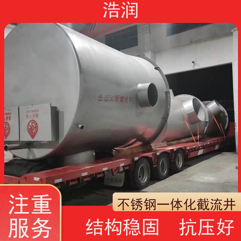 浩润 截流井截污闸门 城镇低洼占地面积小 全国供应