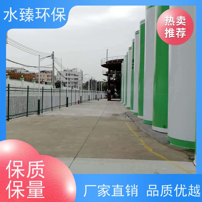 水臻环保 MBR一体化设备 自动化程度高 适用于生活污水处理