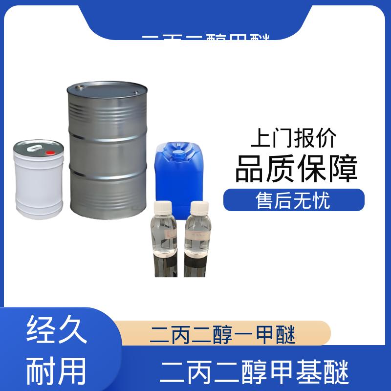 丹沛化工 一缩二丙二醇单甲醚 含水量 <0.15wt% 现货速发 源头厂家