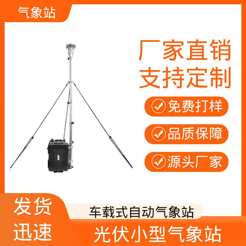 德国Lambrecht 气象站系统 气压精度± 0.15 hPa 厂家规模定制生产