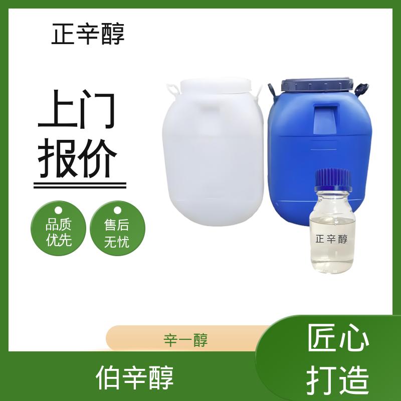 丹沛化工 1-辛醇 闭杯闪点 81℃ 蒸气密度 4.5 规模生产 支持定制