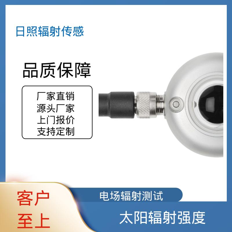 欧熙 直接辐射传感器 分辨率 0.2 瓦/米2 实力厂家 品质优越