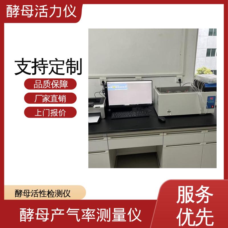 欧熙 酵母产气率仪 标准方法 AACC 89-01 实力厂家 品质优越