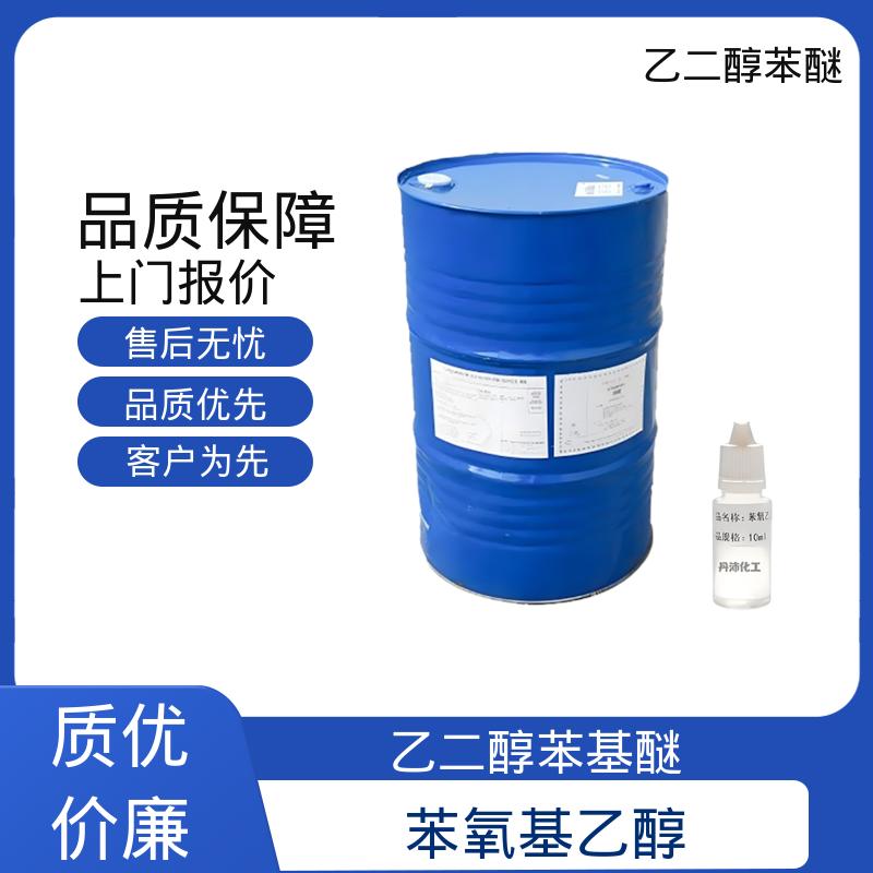 丹沛化工 122-99-6 乙二醇苯基醚 闪点 105.275℃ 厂家供应 现货充足