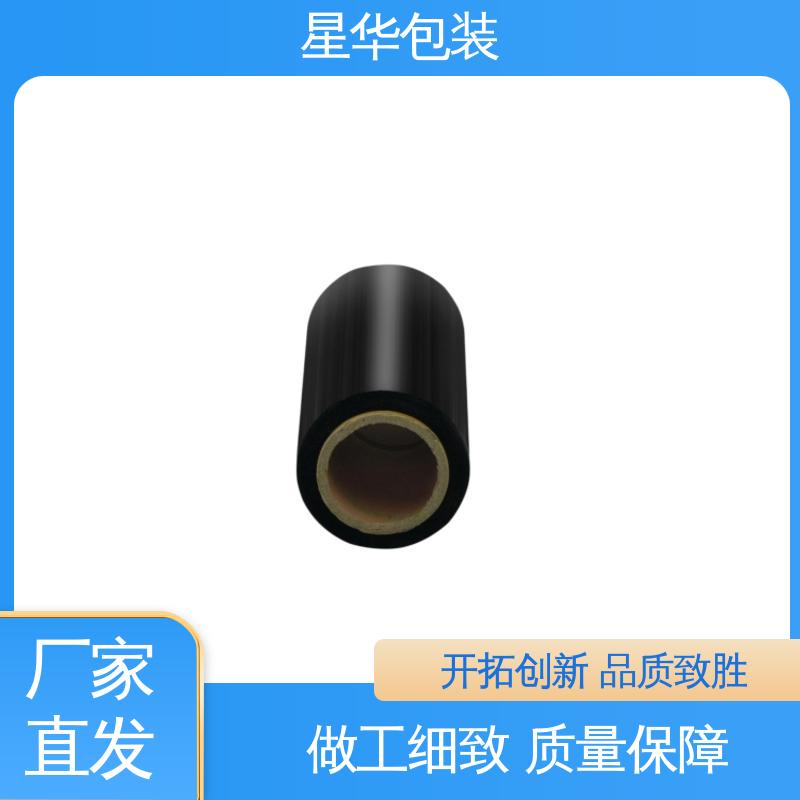 星华包装 厂家批发 高性能拉伸膜 多年行业经验 质量保障