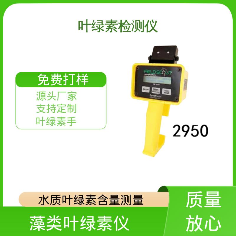 欧熙 测叶绿素仪器 存储温度 -20~55℃ 源头厂家 品类齐全
