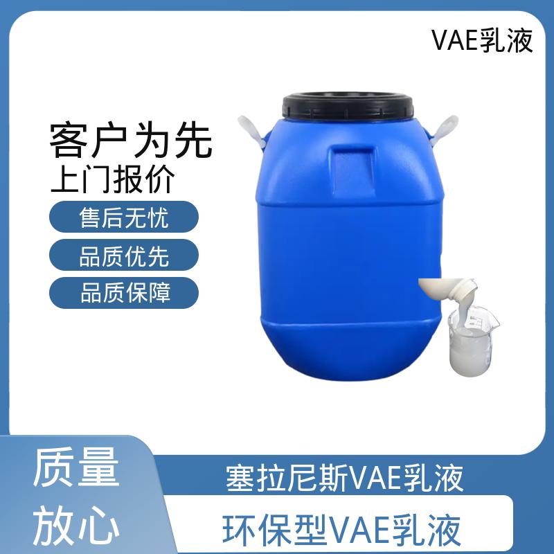 丹沛化工 醋酸乙烯-乙烯共聚乳液 乙烯含量 16±2% 厂家制造供应
