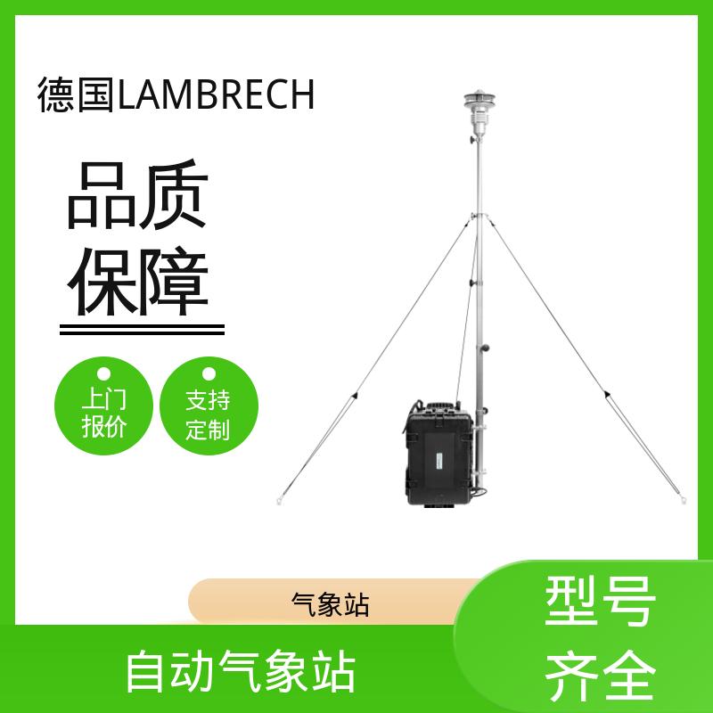 德国LAMBRECHT兰博瑞 微型气象站 触发阈值 0.1m/s 厂家供应 现货足