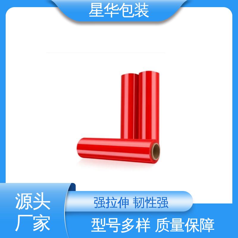 星华包装 彩色pvc保护膜 韧性十足 不易破膜 多年行业经验 值得信赖