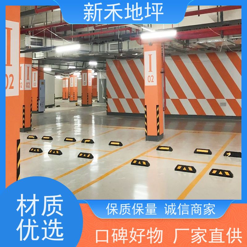 环氧新禾地坪漆 全国上门 防滑耐磨 地下车库 新材料