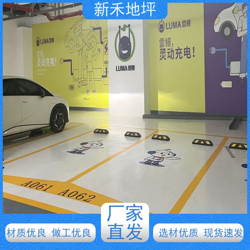 厂房车间防静电自流平 车库环氧新禾地坪漆 水泥地板漆 施工