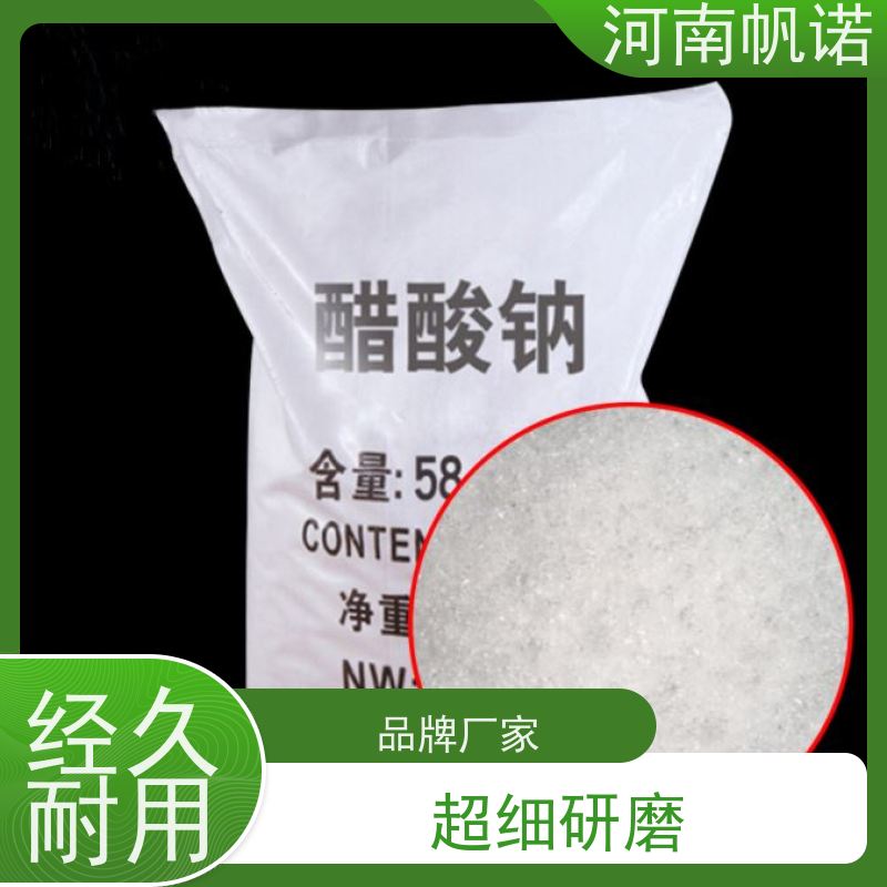 帆诺 PH值调节剂 结晶乙酸钠 造纸厂专用 易溶于水