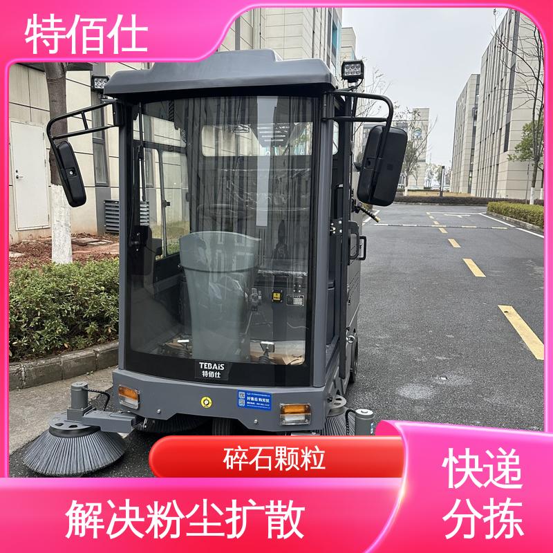 工业扫地车 水泥粉尘、碎石颗粒、原料碎屑清洁 特佰仕
