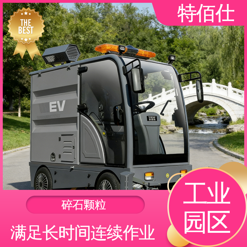 特佰仕 降低人力成本，上手门槛低 锂电池车间扫地车