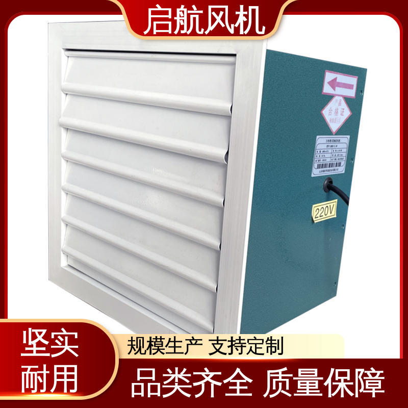 启航 dfbz2.5方形壁式轴流风机 噪声低 适用于体育馆