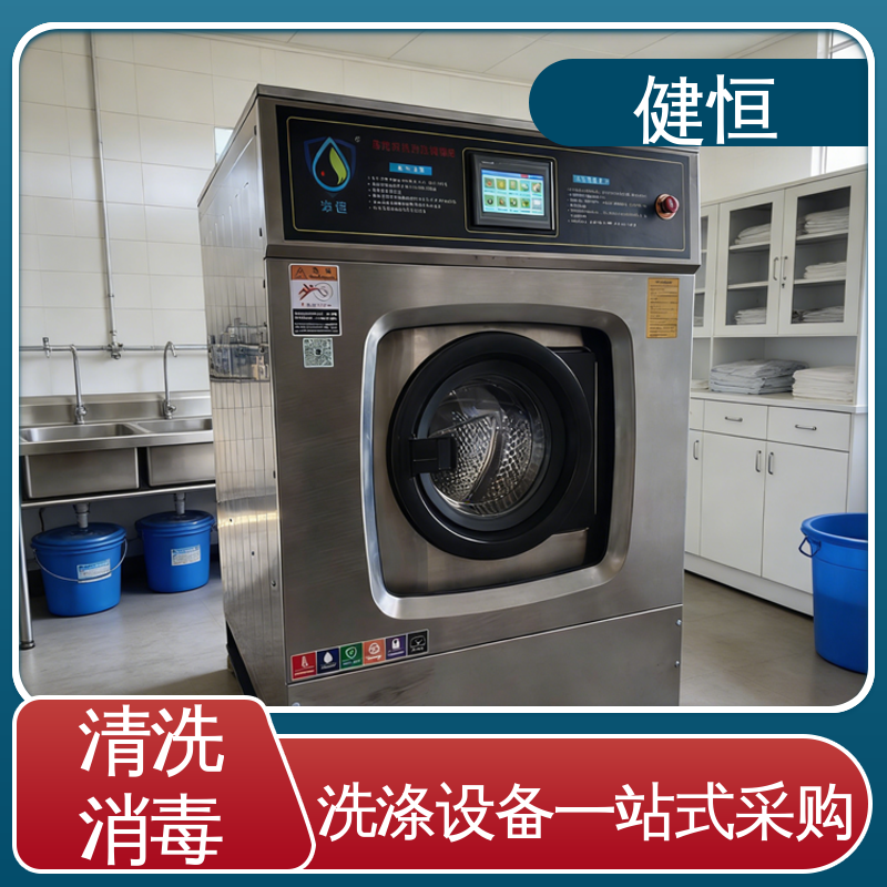 健恒 洗涤机械 全自动洗消机 悬浮式避震结构 免费提供 配置方案