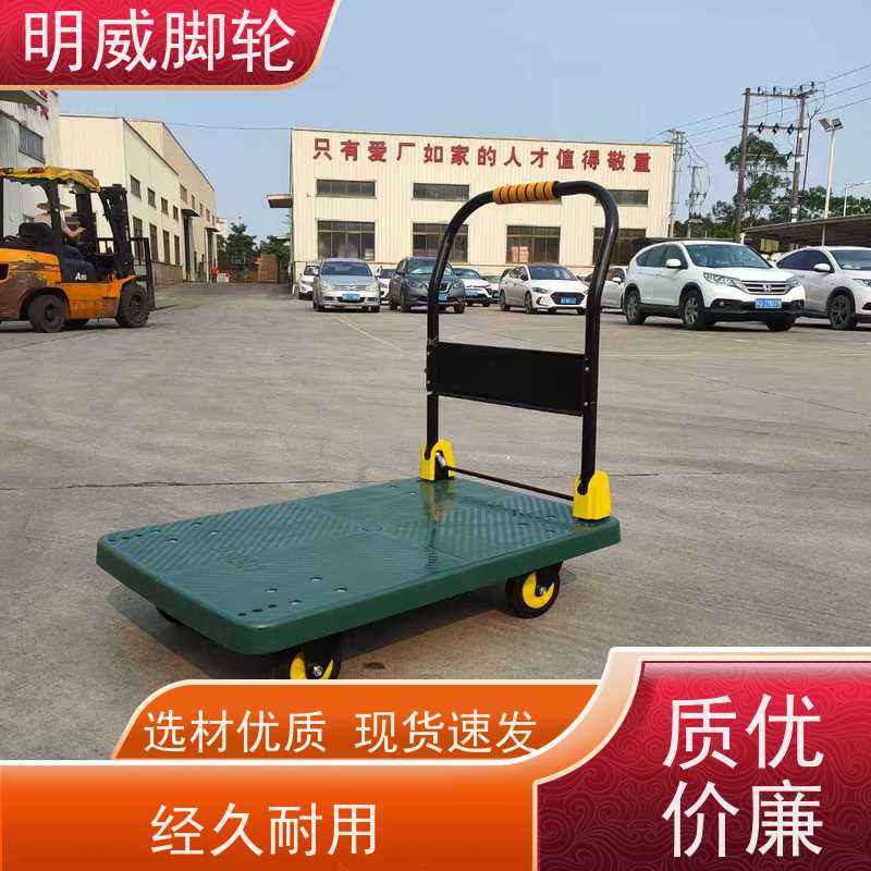 明威 工厂车间 耐用材料平板手推车 便捷搬运重物 源头厂家