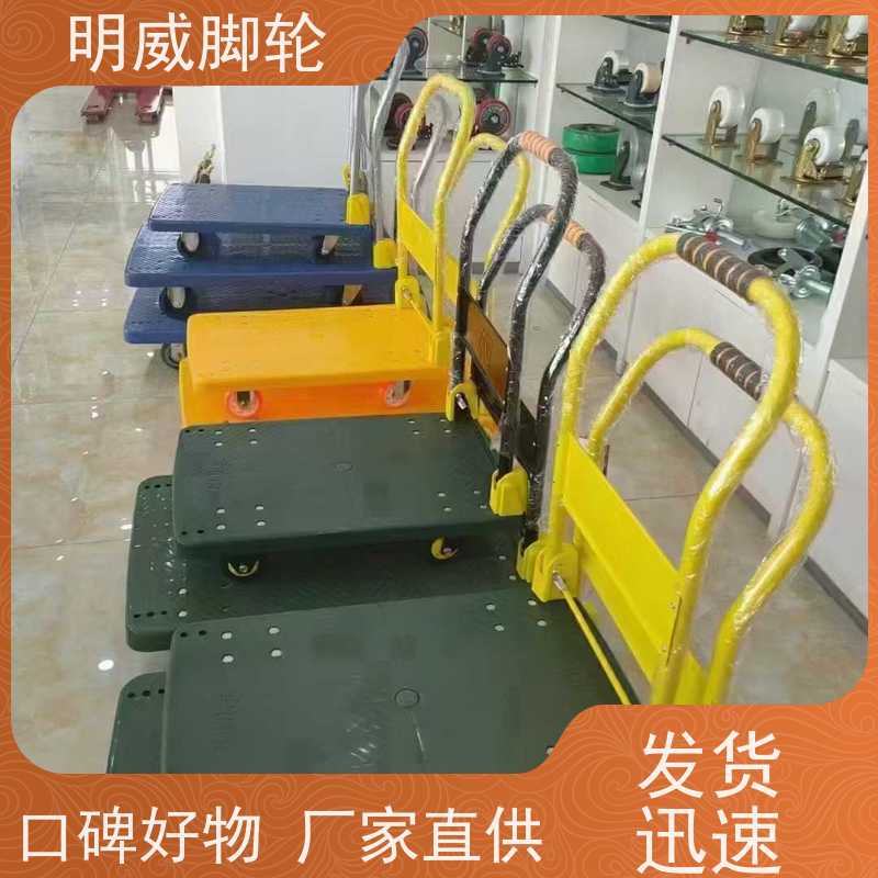 明尚 厂房 塑料平板手推车 轻松推行无阻力 源头厂家