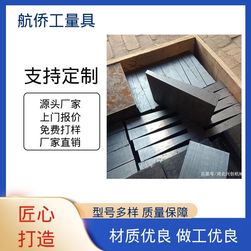 航侨供应 来图定制 一平两斜防锈 调整机械用 不锈钢斜垫铁